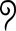YCIND_260123_7927_10^2.png